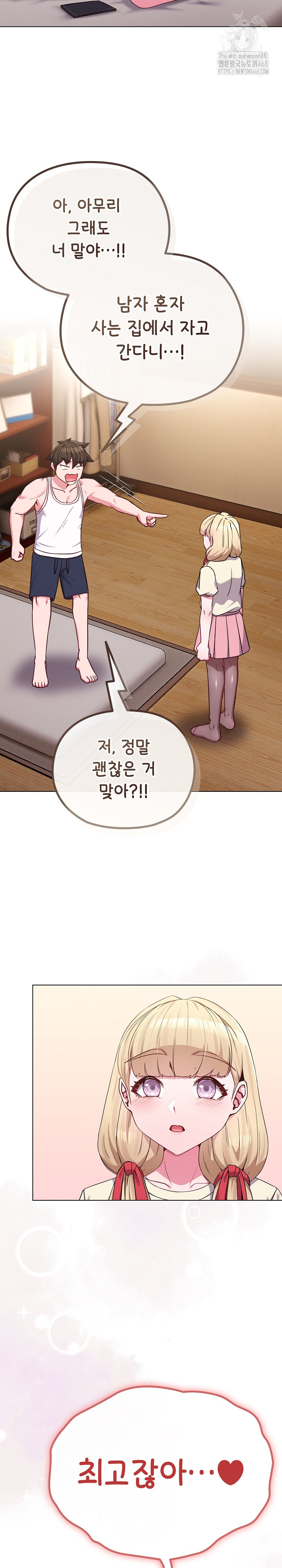 But You’re the Same Age as My Daughter?! Raw - Chapter 34 - photo - 23