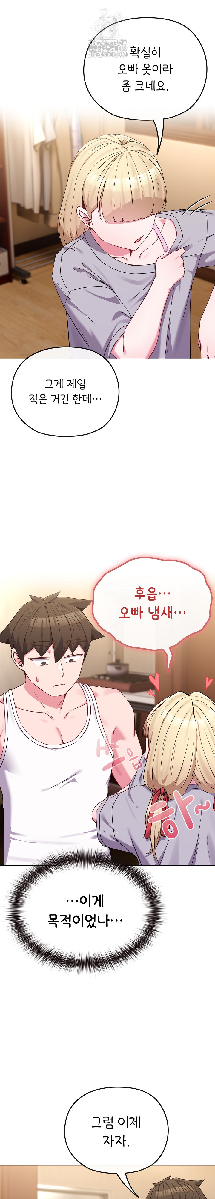 But You’re the Same Age as My Daughter?! Raw - Chapter 34 - photo - 27
