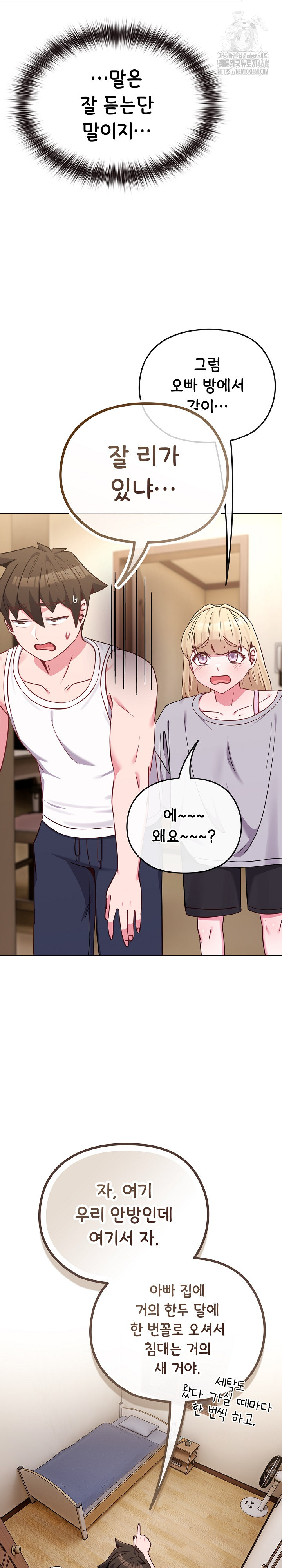 But You’re the Same Age as My Daughter?! Raw - Chapter 34 - photo - 29