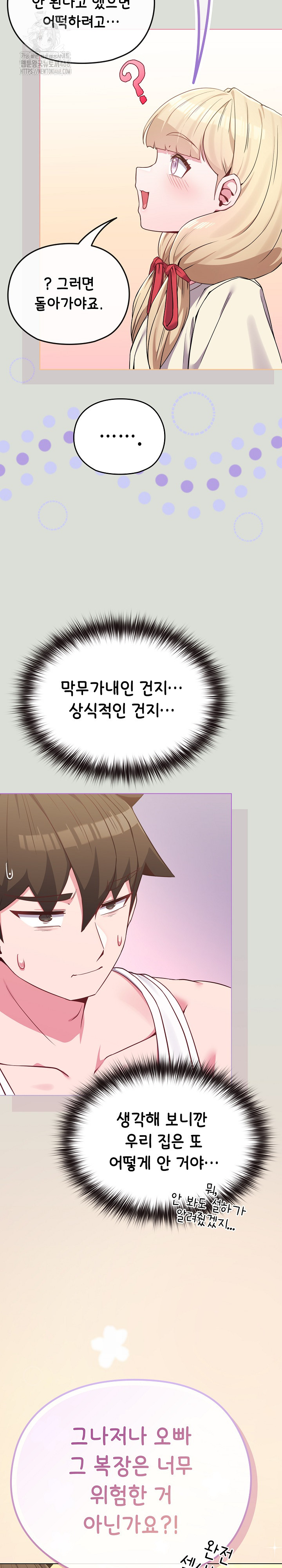But You’re the Same Age as My Daughter?! Raw - Chapter 34 - photo - 3