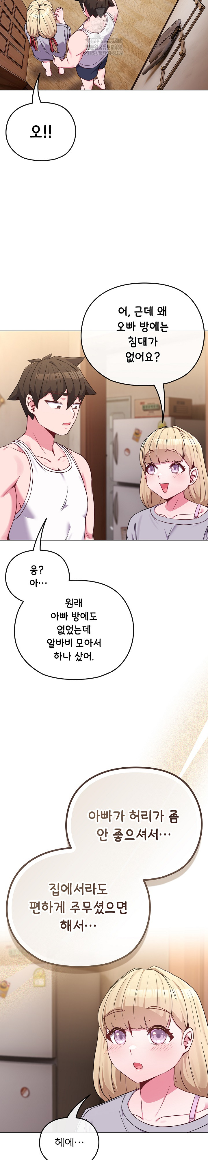 But You’re the Same Age as My Daughter?! Raw - Chapter 34 - photo - 30