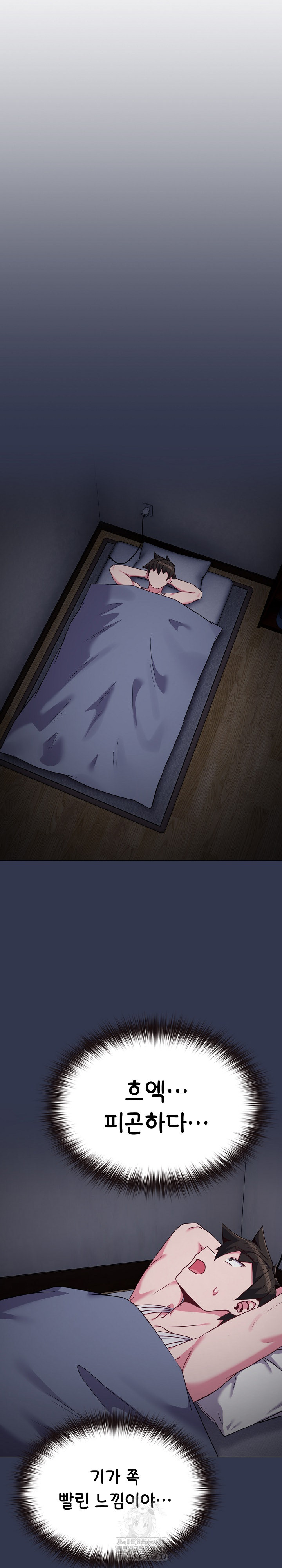 But You’re the Same Age as My Daughter?! Raw - Chapter 34 - photo - 32