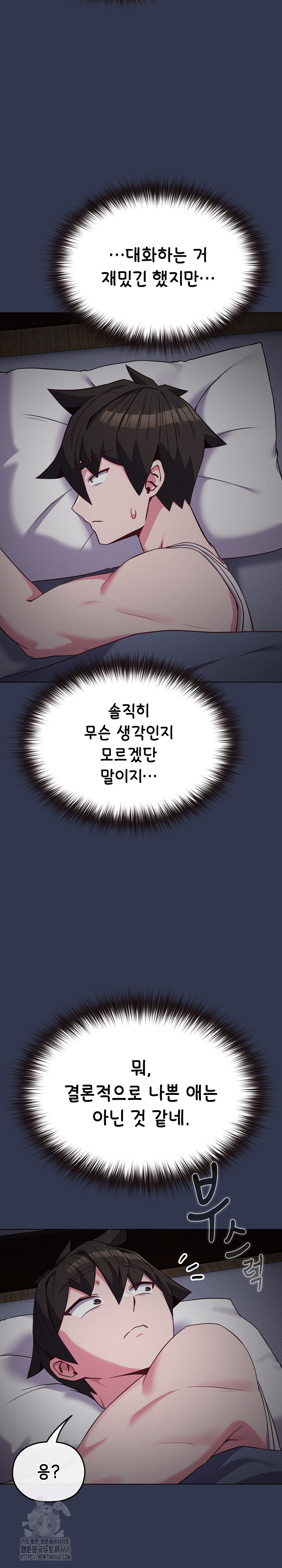 But You’re the Same Age as My Daughter?! Raw - Chapter 34 - photo - 33