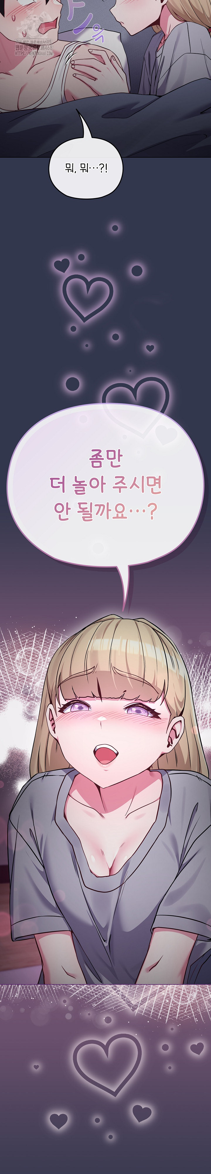 But You’re the Same Age as My Daughter?! Raw - Chapter 34 - photo - 35