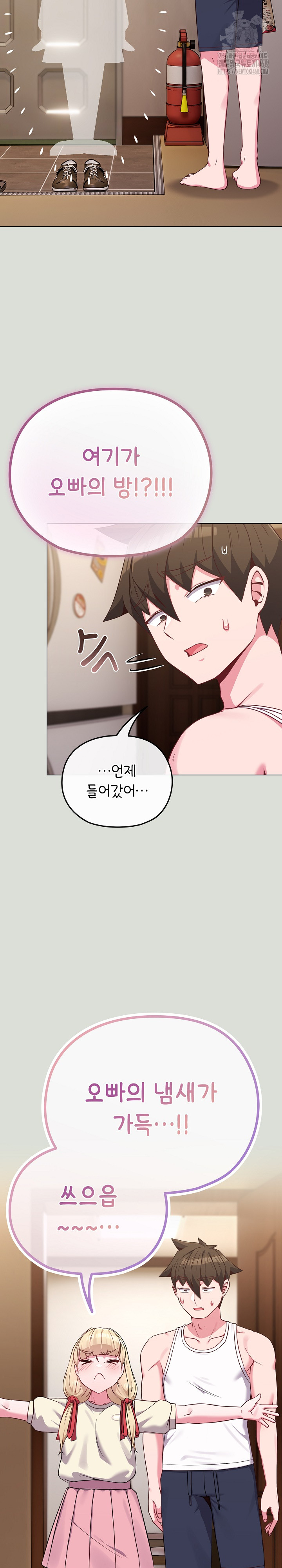 But You’re the Same Age as My Daughter?! Raw - Chapter 34 - photo - 5