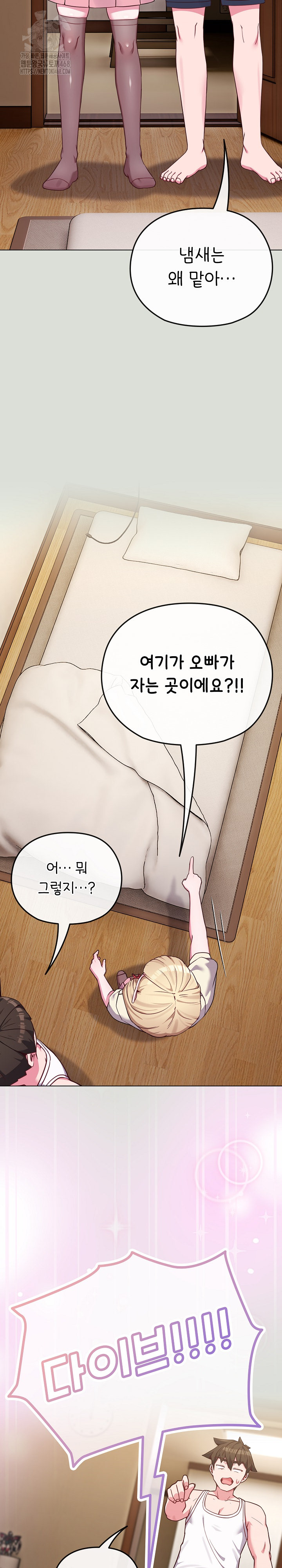 But You’re the Same Age as My Daughter?! Raw - Chapter 34 - photo - 6