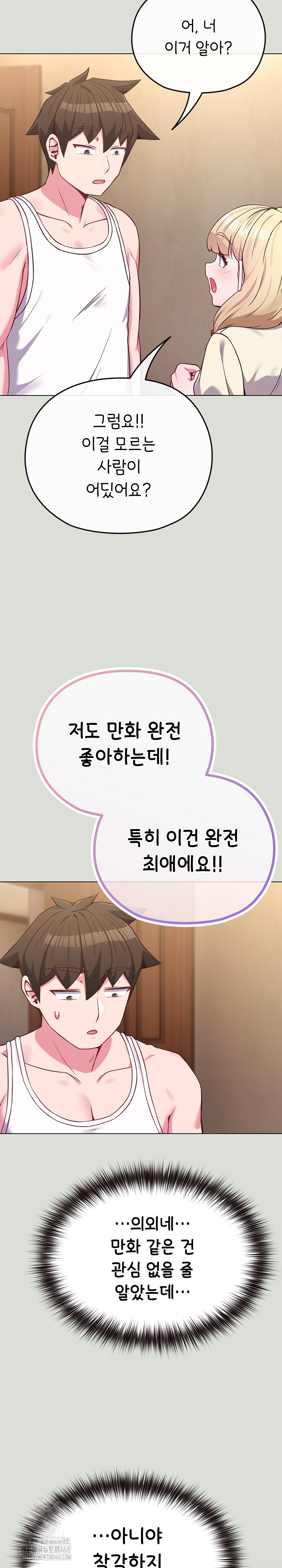 But You’re the Same Age as My Daughter?! Raw - Chapter 34 - photo - 9