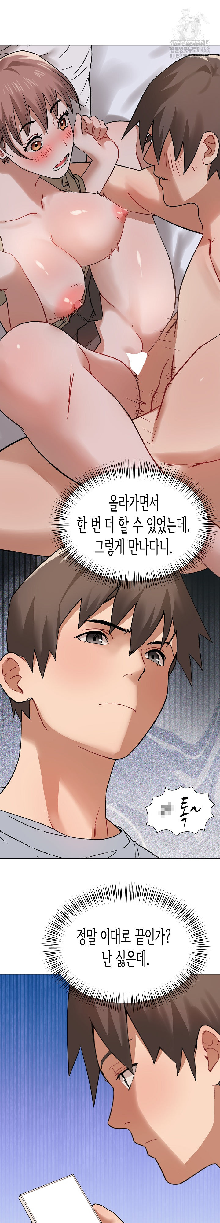 Kindness of Evil Raw - Chapter 35 - photo - 10