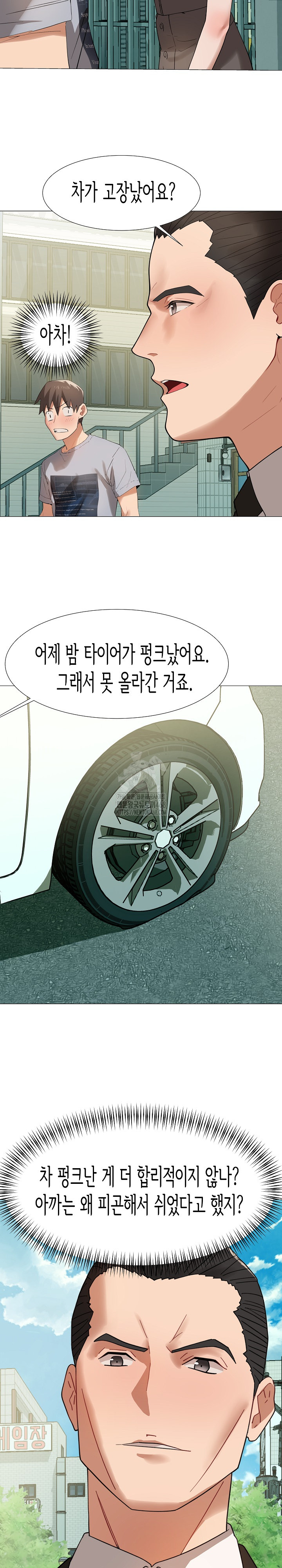 Kindness of Evil Raw - Chapter 35 - photo - 3