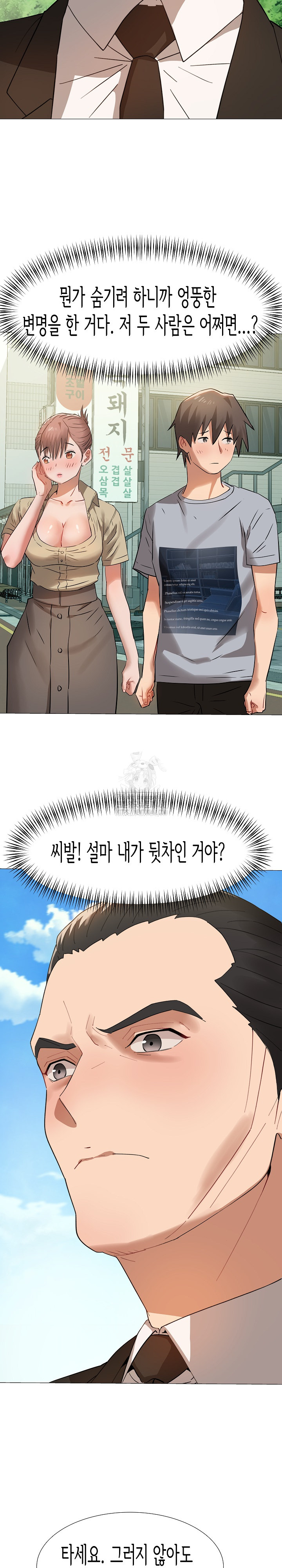 Kindness of Evil Raw - Chapter 35 - photo - 4