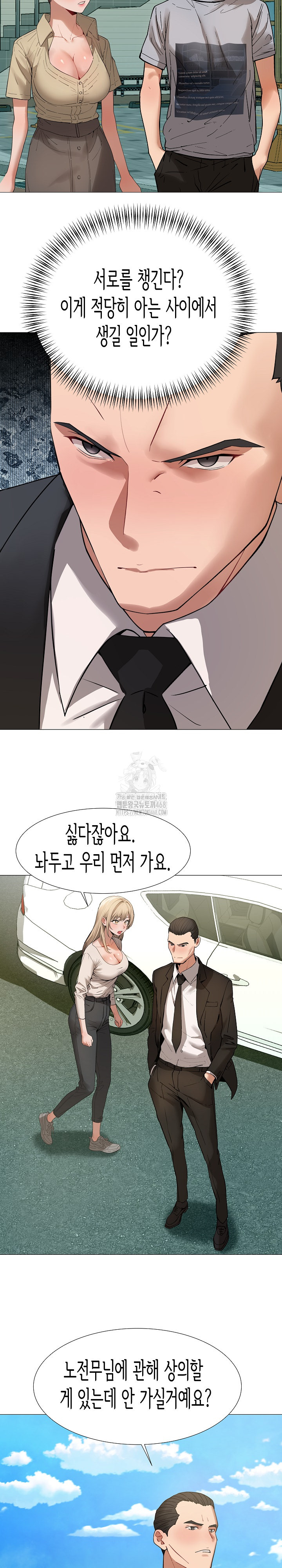 Kindness of Evil Raw - Chapter 35 - photo - 6