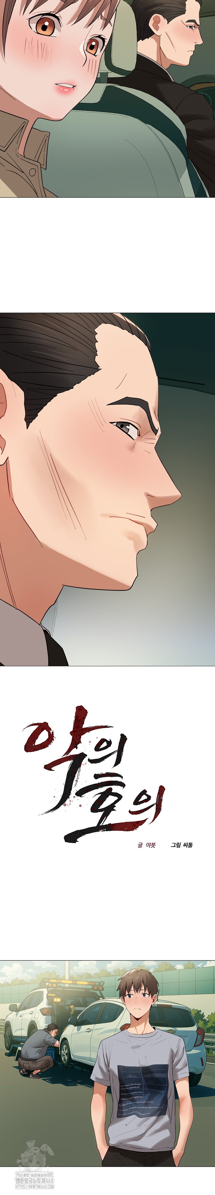 Kindness of Evil Raw - Chapter 35 - photo - 9