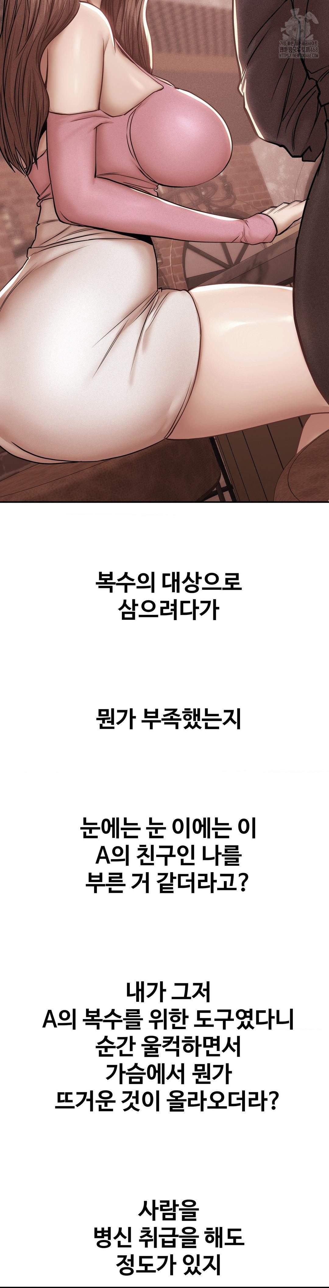 Could it Be True? Raw - Chapter 98 - photo - 10