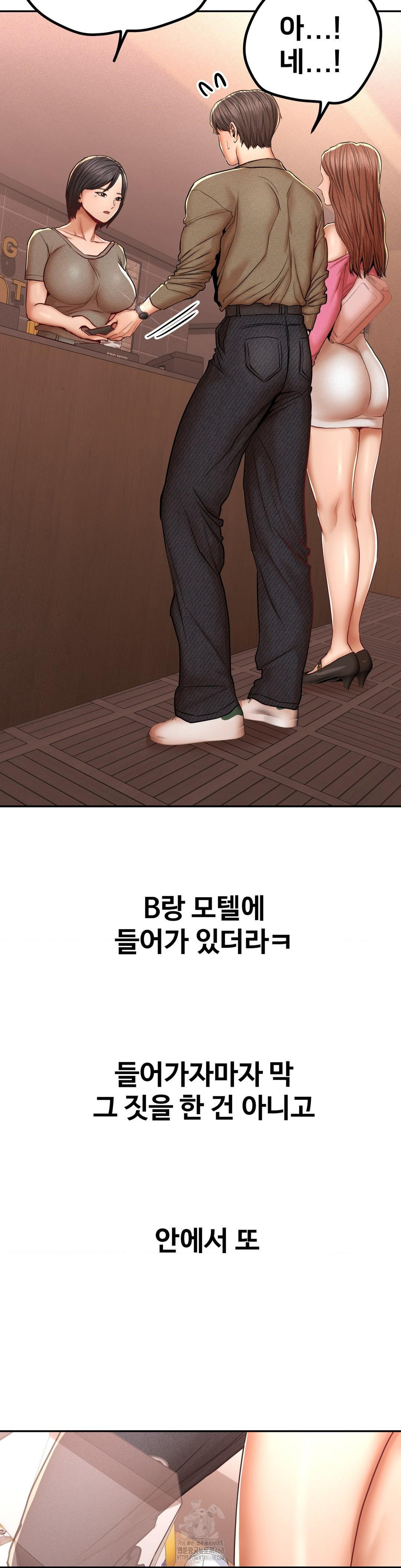 Could it Be True? Raw - Chapter 98 - photo - 2