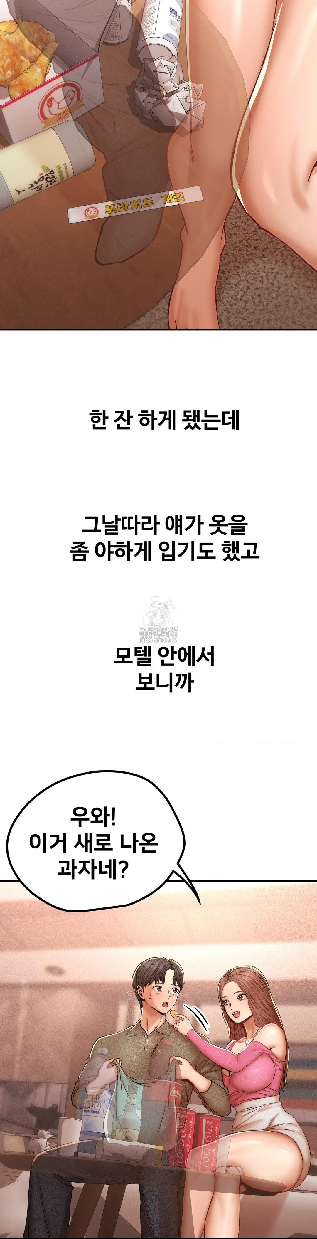 Could it Be True? Raw - Chapter 98 - photo - 3