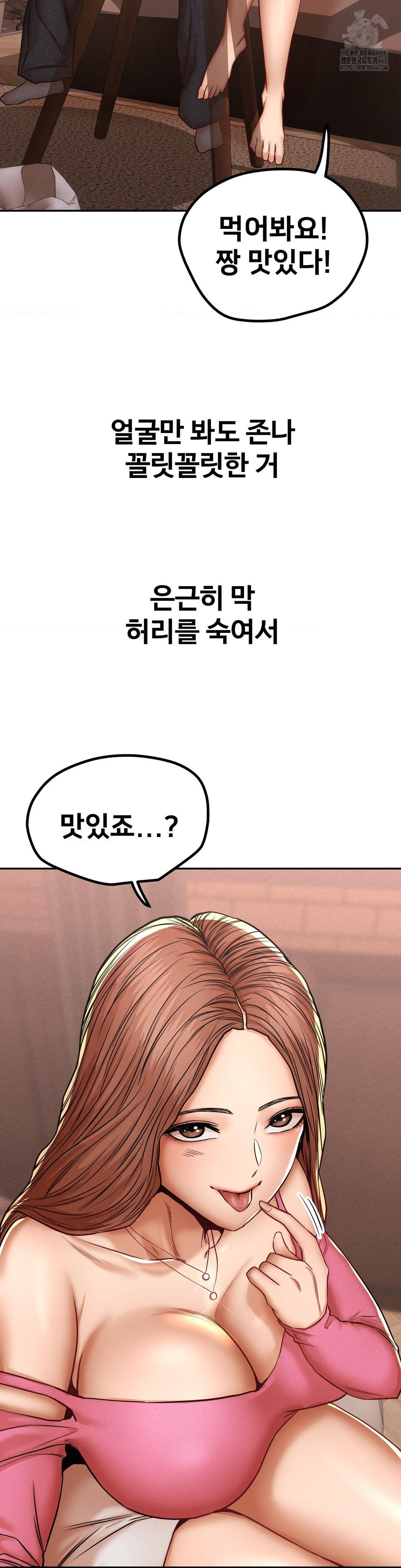 Could it Be True? Raw - Chapter 98 - photo - 4