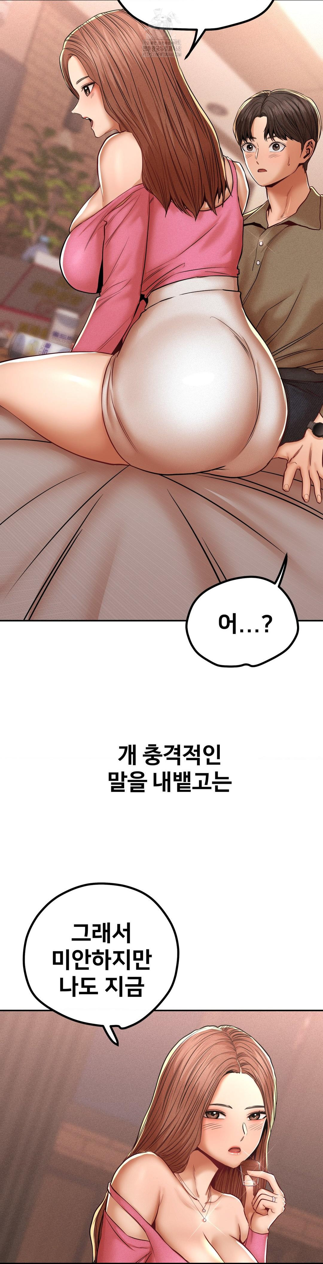 Could it Be True? Raw - Chapter 98 - photo - 8