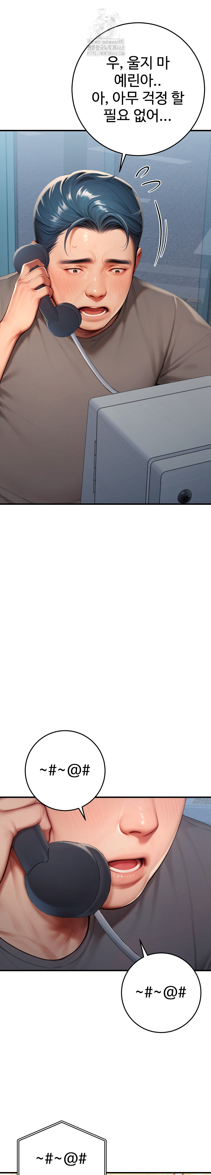 Paradox Raw - Chapter 29 - photo - 14