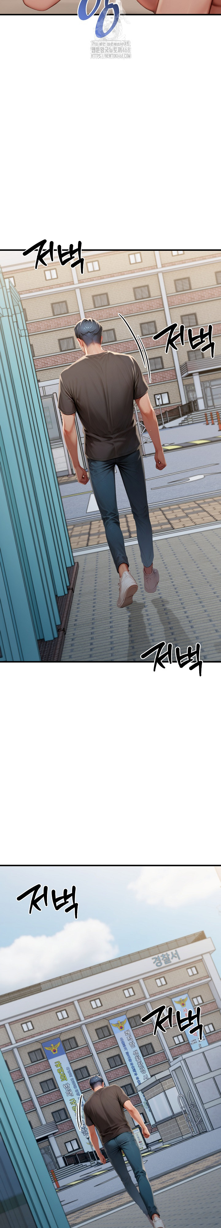 Paradox Raw - Chapter 29 - photo - 17