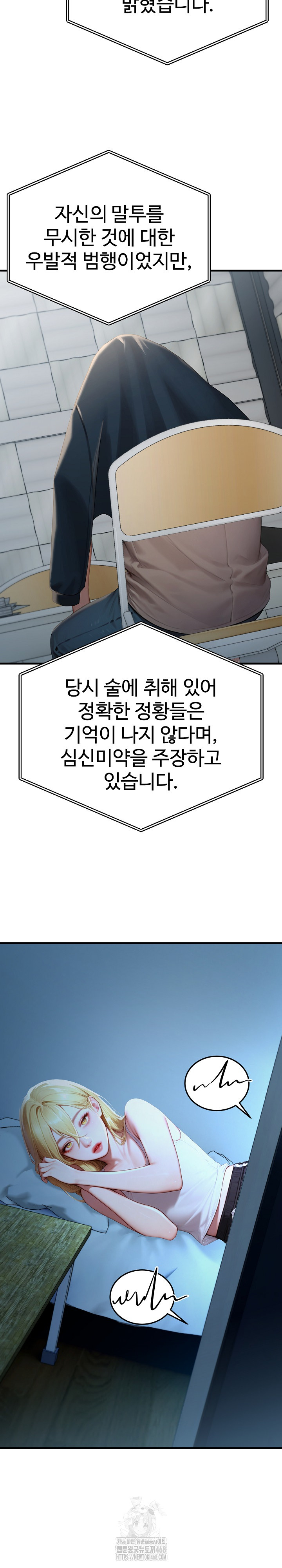 Paradox Raw - Chapter 29 - photo - 19
