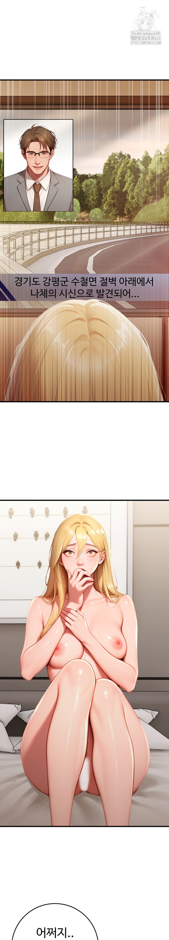 Paradox Raw - Chapter 29 - photo - 2