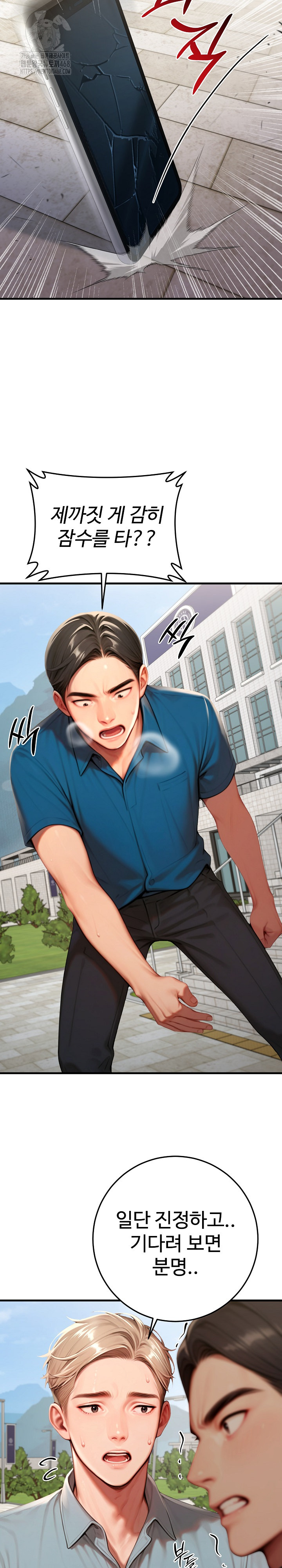 Paradox Raw - Chapter 29 - photo - 21
