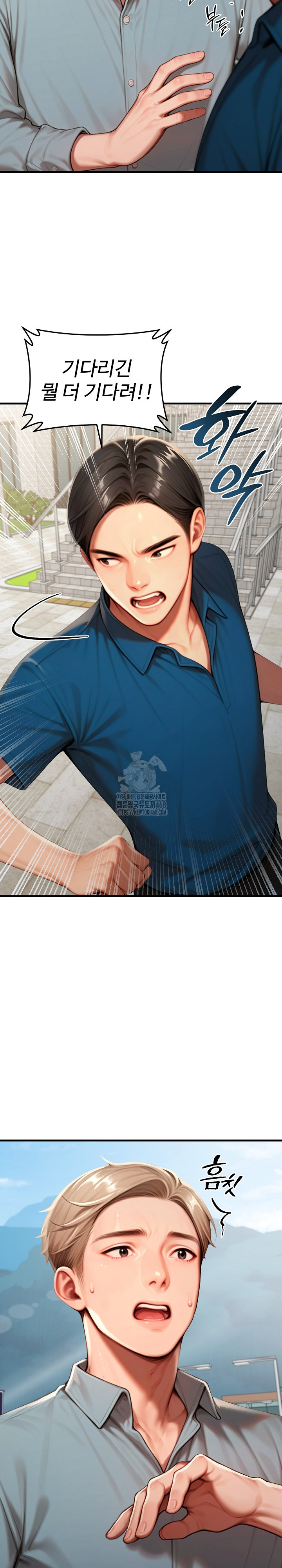 Paradox Raw - Chapter 29 - photo - 22