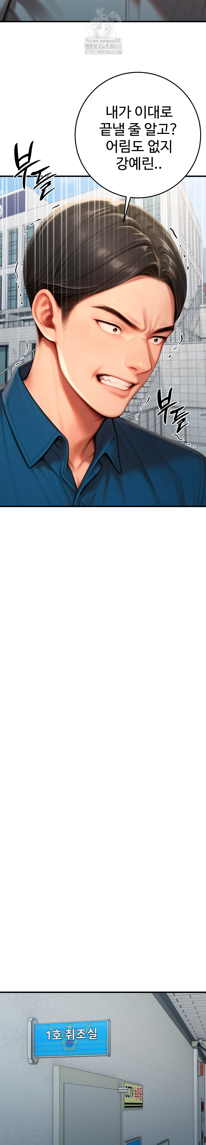 Paradox Raw - Chapter 29 - photo - 23