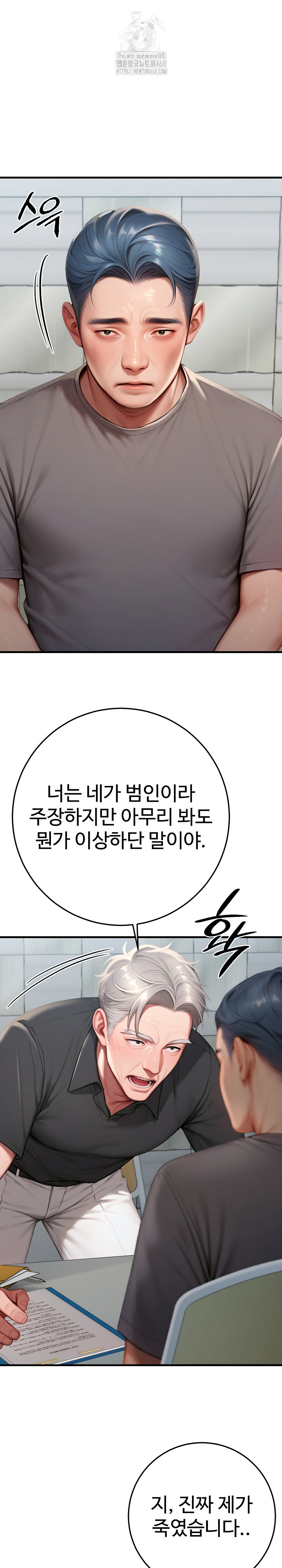 Paradox Raw - Chapter 29 - photo - 25