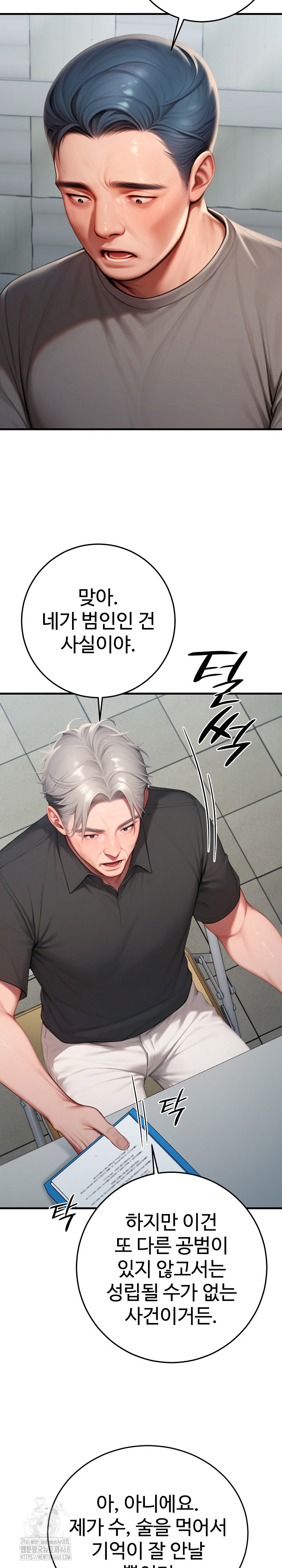 Paradox Raw - Chapter 29 - photo - 26