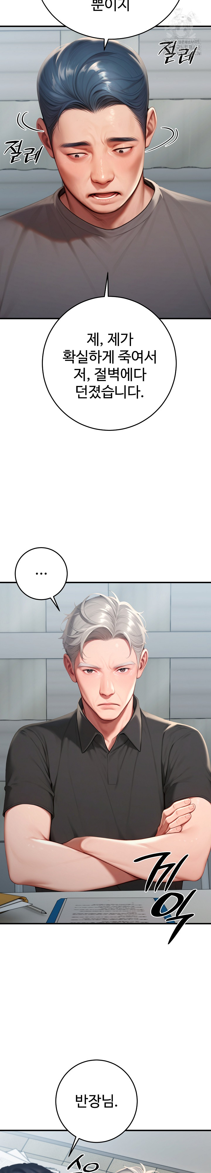 Paradox Raw - Chapter 29 - photo - 27