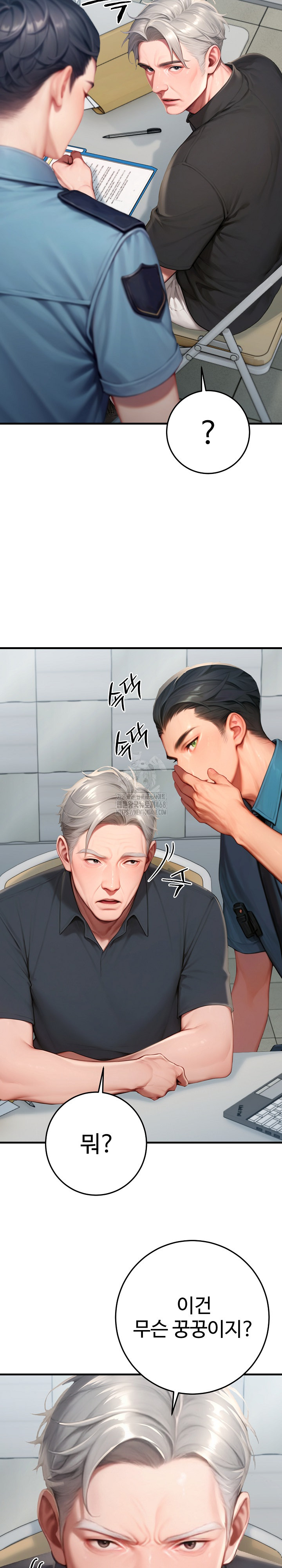 Paradox Raw - Chapter 29 - photo - 28