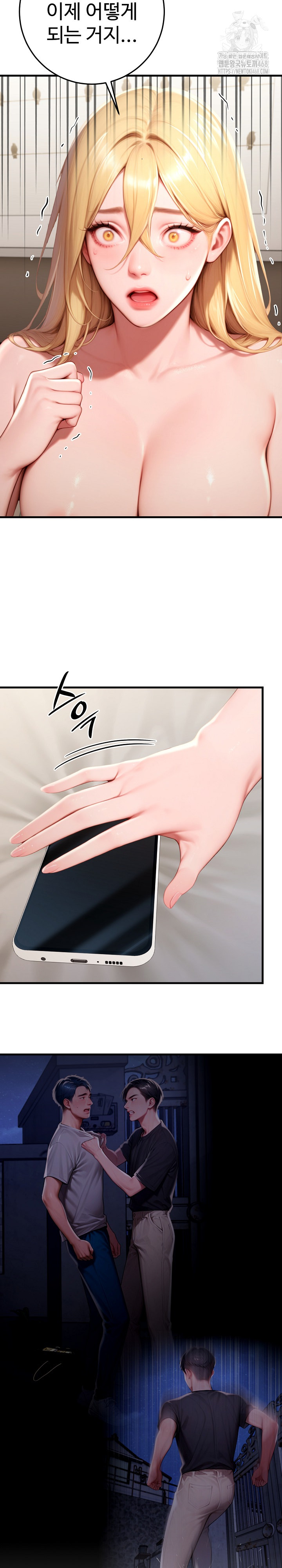 Paradox Raw - Chapter 29 - photo - 3