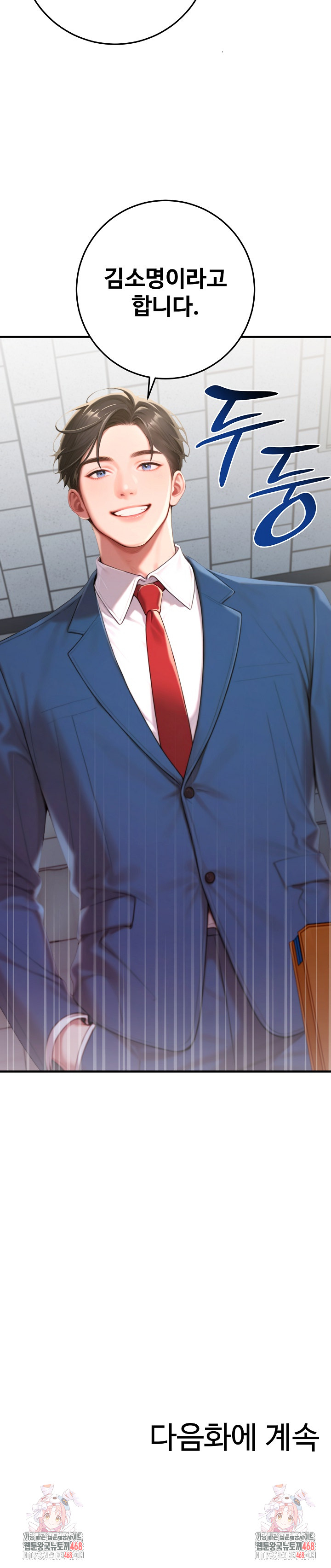 Paradox Raw - Chapter 29 - photo - 31