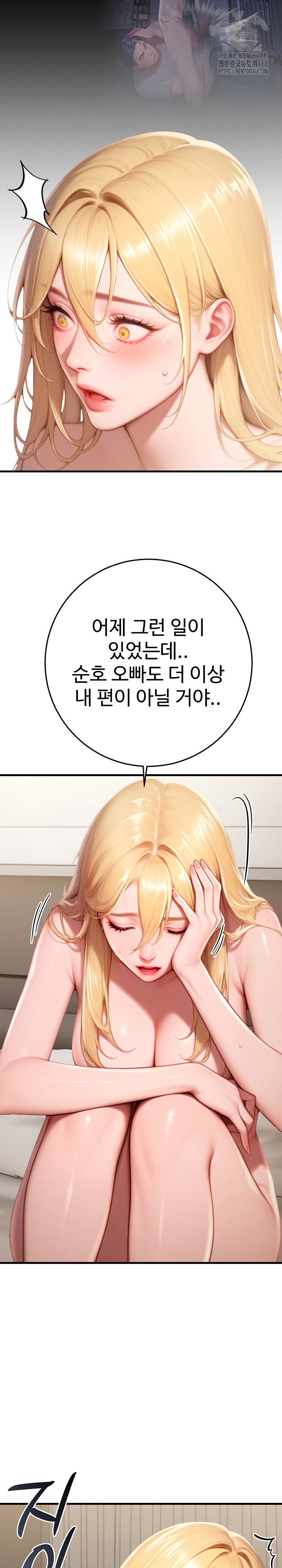 Paradox Raw - Chapter 29 - photo - 4