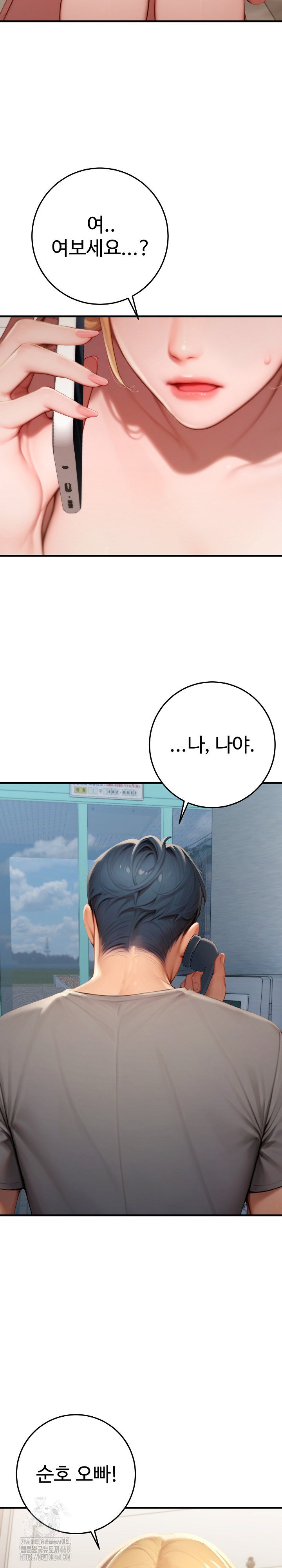 Paradox Raw - Chapter 29 - photo - 6