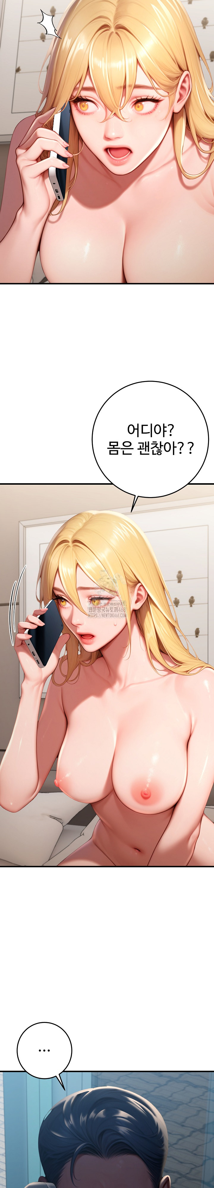 Paradox Raw - Chapter 29 - photo - 7