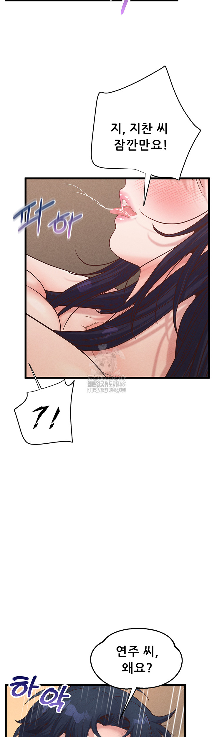 Workplace Relationship Management Raw - Chapter 21 - photo - 15