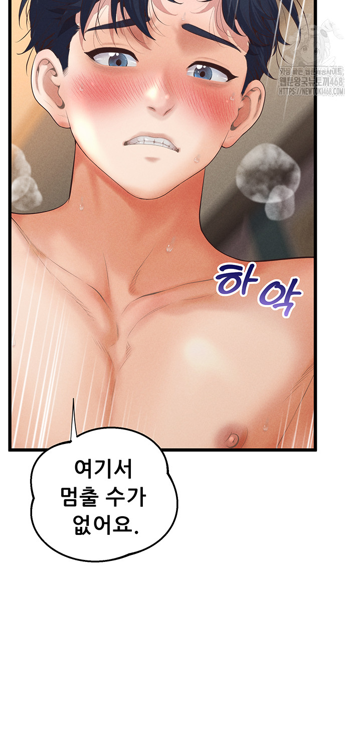 Workplace Relationship Management Raw - Chapter 21 - photo - 16