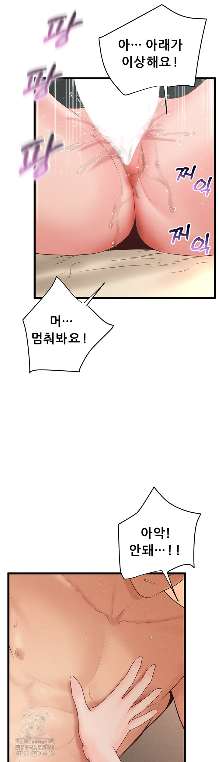 Workplace Relationship Management Raw - Chapter 21 - photo - 17