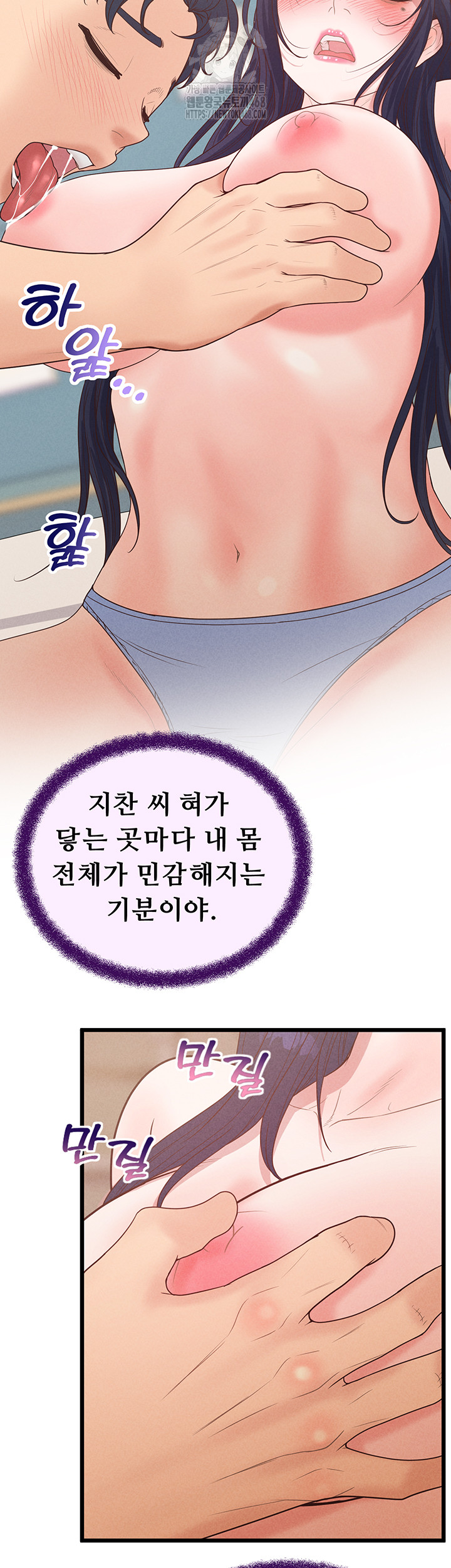 Workplace Relationship Management Raw - Chapter 21 - photo - 2