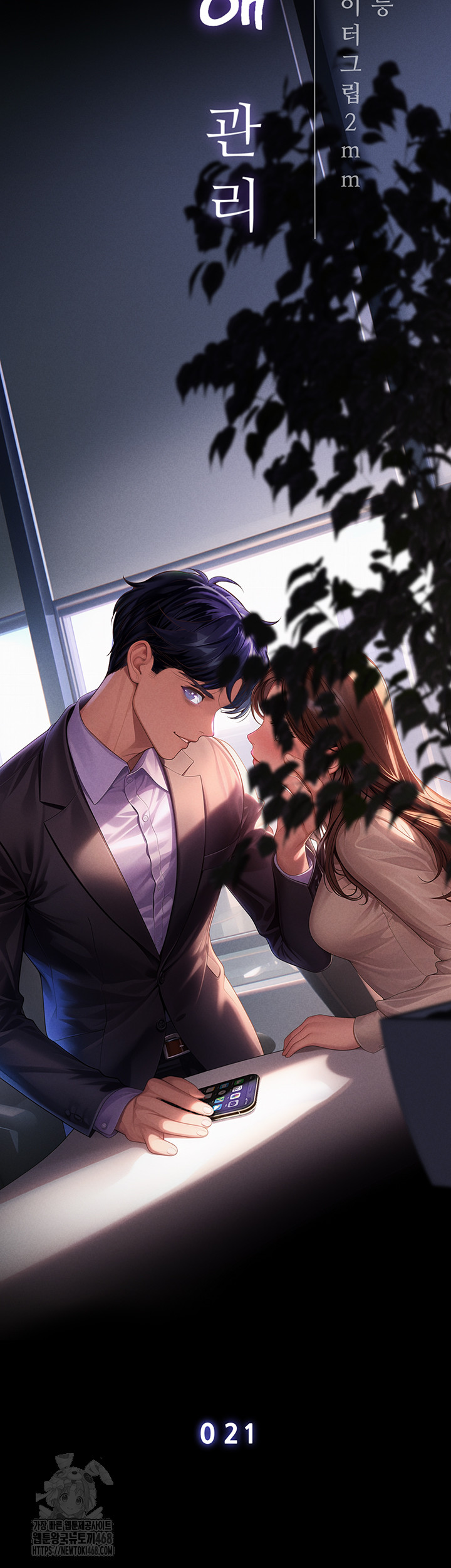 Workplace Relationship Management Raw - Chapter 21 - photo - 22