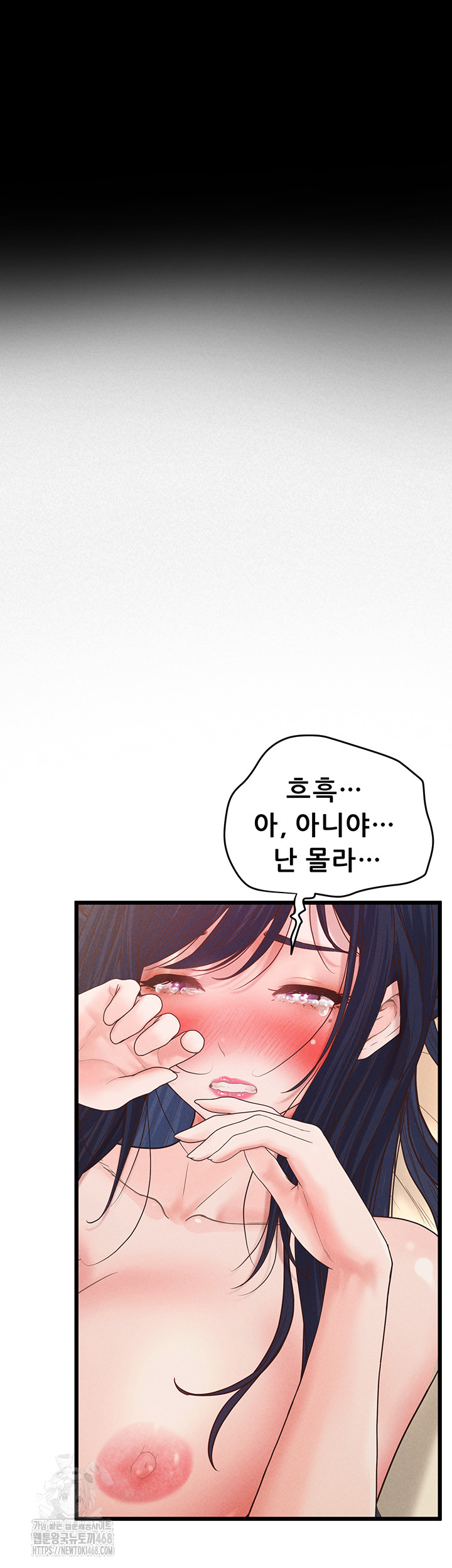 Workplace Relationship Management Raw - Chapter 21 - photo - 23