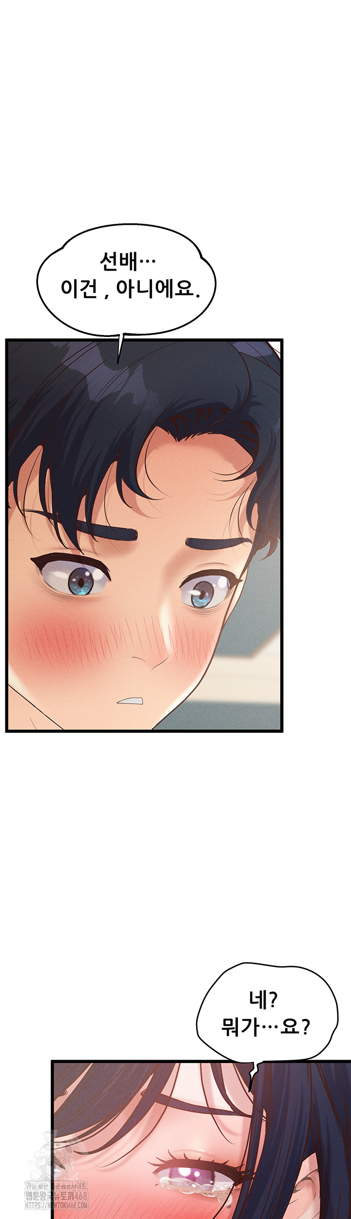 Workplace Relationship Management Raw - Chapter 21 - photo - 24