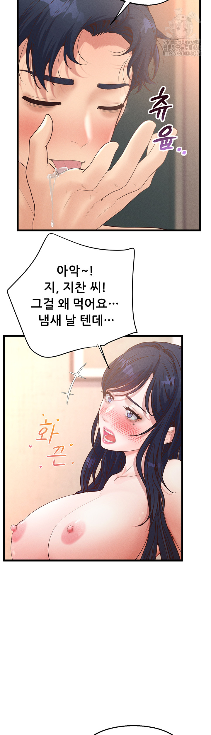 Workplace Relationship Management Raw - Chapter 21 - photo - 29