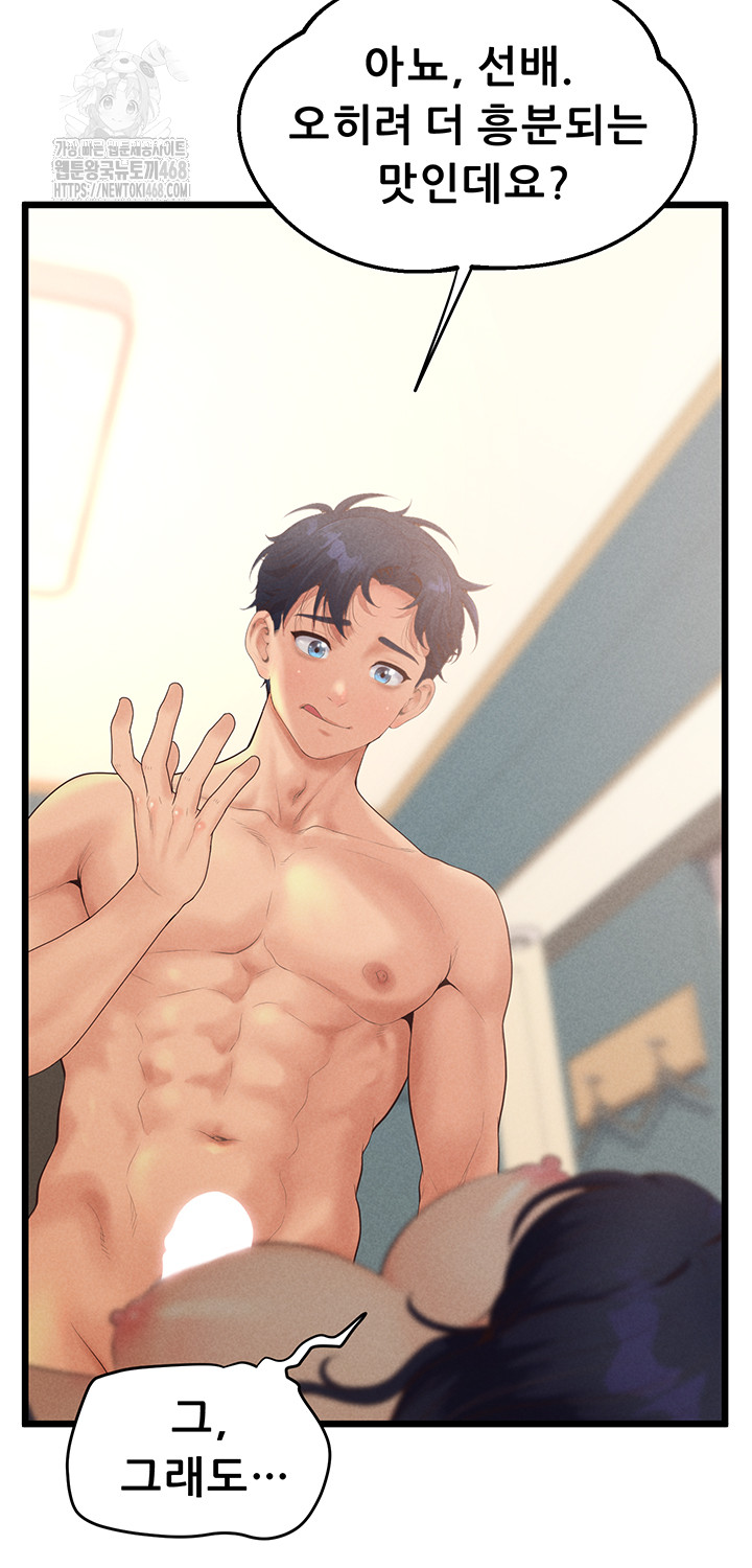 Workplace Relationship Management Raw - Chapter 21 - photo - 30