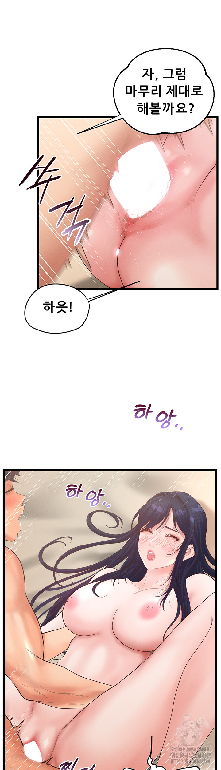 Workplace Relationship Management Raw - Chapter 21 - photo - 31