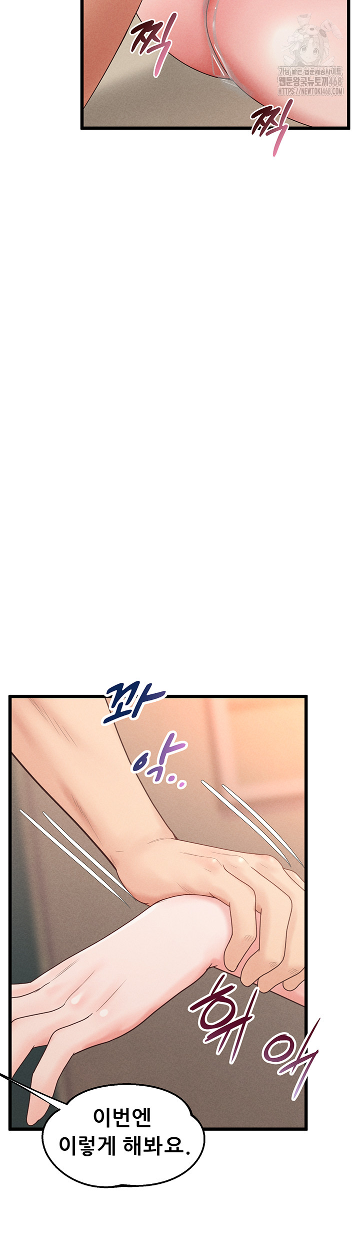 Workplace Relationship Management Raw - Chapter 21 - photo - 37