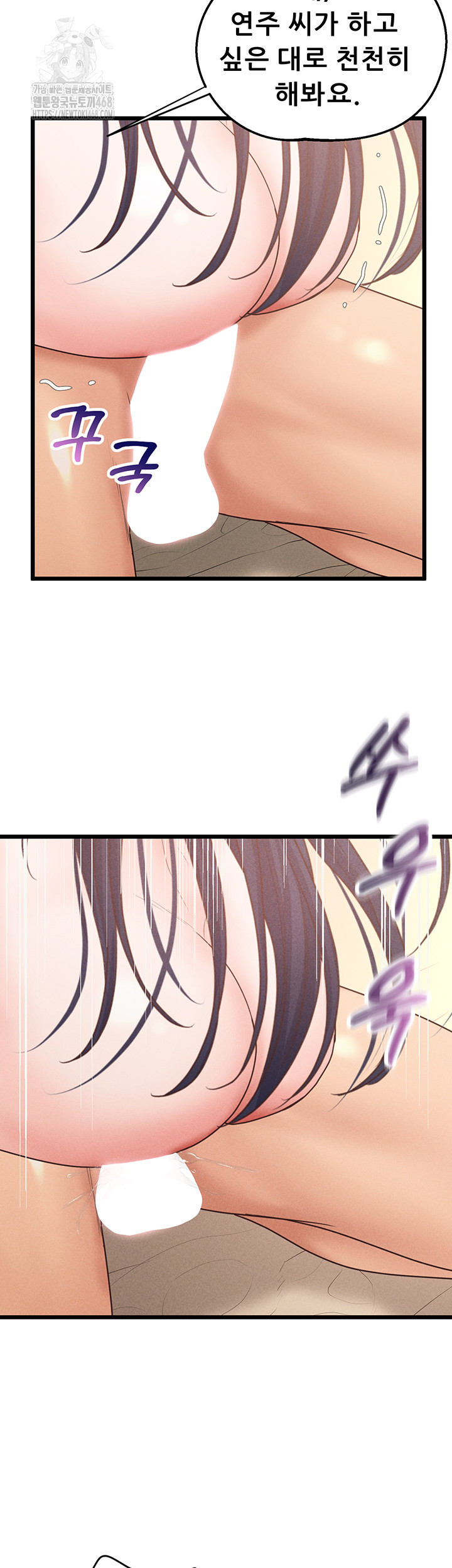 Workplace Relationship Management Raw - Chapter 21 - photo - 39