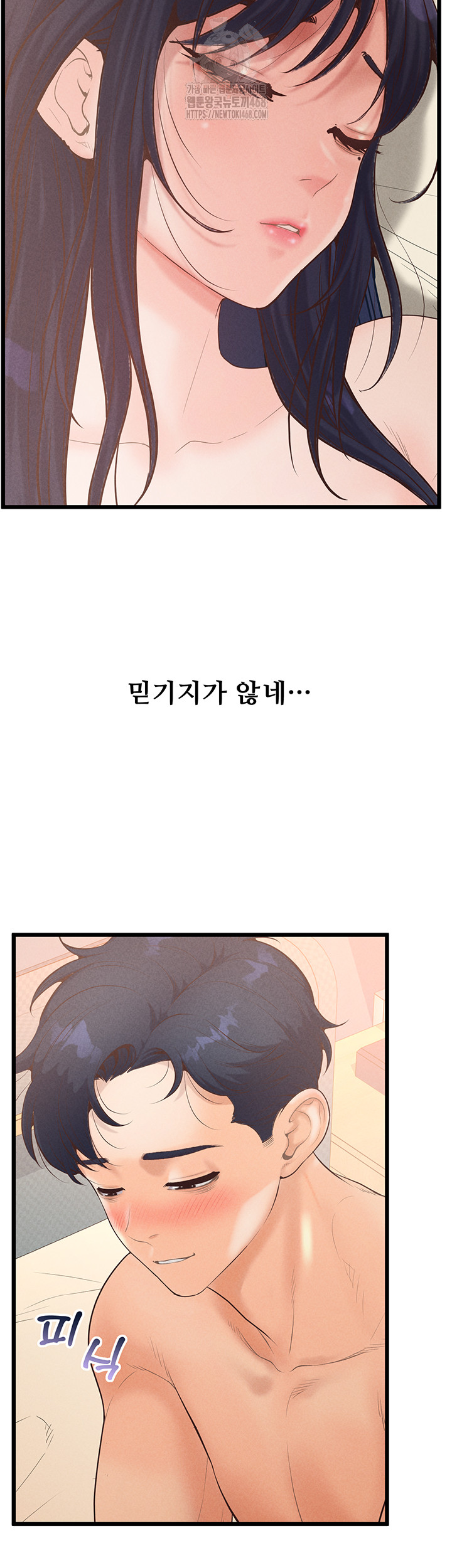Workplace Relationship Management Raw - Chapter 21 - photo - 52